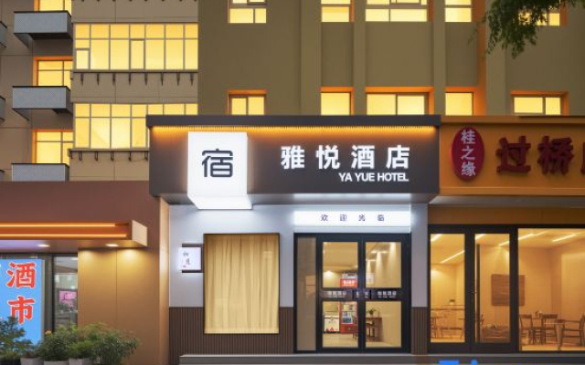 Yayue Hotel (Shijiazhuang Vientiane City Xinbai Square Subway Station Branch)