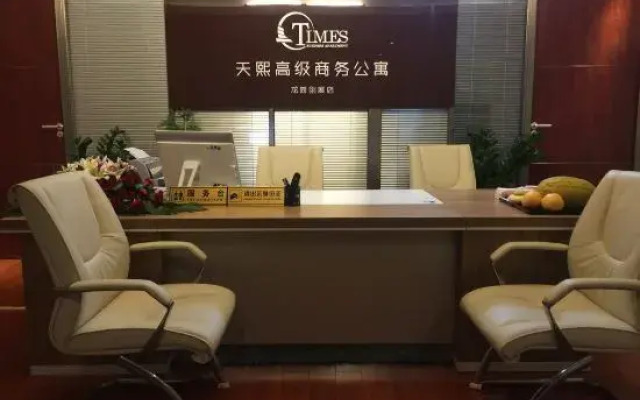 Times  Premium Business Apartment (Shenzhen Longyuan Chuangzhan )