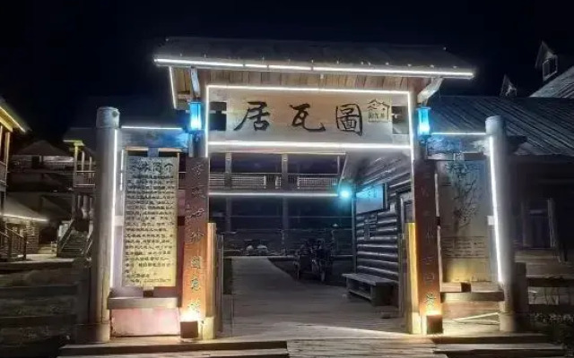Hemu Tuwaju Hotel
