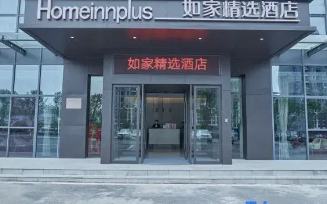 Homeinn Plus Hotel (Lujiang Neihuan North Road No.5 High School)
