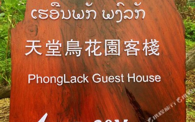 Phong Lack Guesthouse