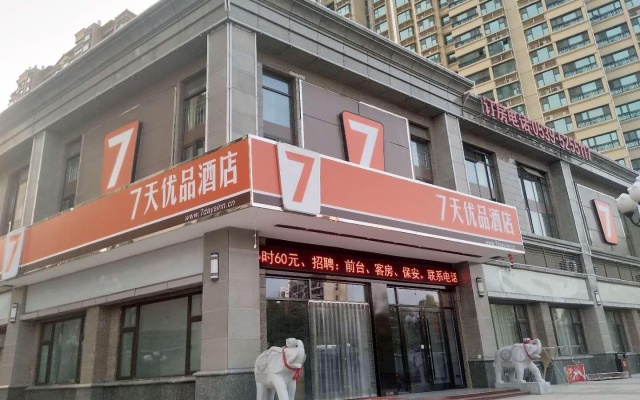 7 Days Premium Linyi International Convention and Exhibition Center Hengda Cinema – Exterior – Linyi