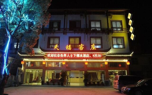 Zhangjiajie Tianfu Hotel