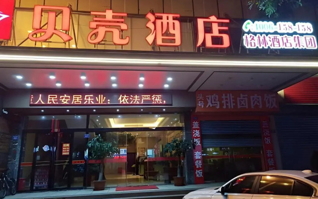 Shell Putian Hanjiang District Hanhua West Road Hotel