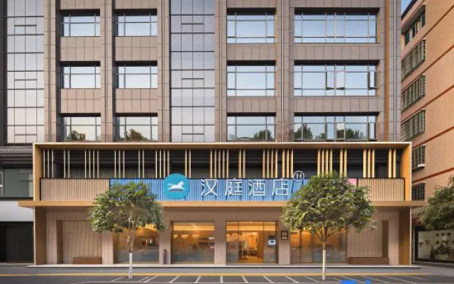 HanTing Hotel (Pingjiang Tianyue Academy Yueyang) — 3-star hotel in Yueyang