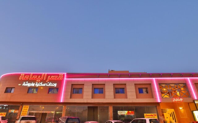 Al Yamama Palace - Al Salam Branch