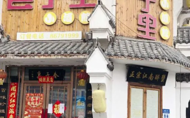 Changchun Xuyuan Dongyuan Homestay