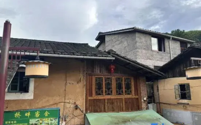 Nanjing Qiaopan Guest House Homestay