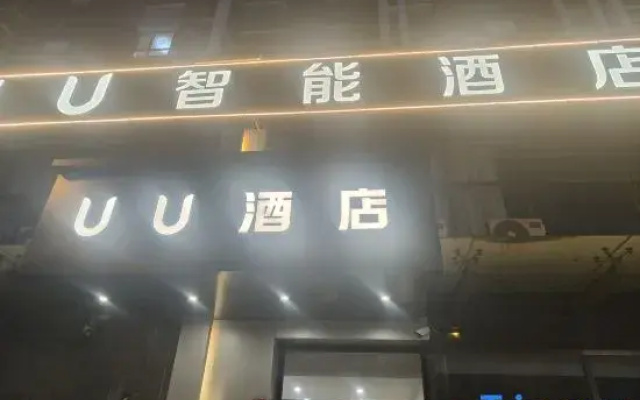 UU Smart Hotel (Taiyuan High-Speed Rail South Station East Square)
