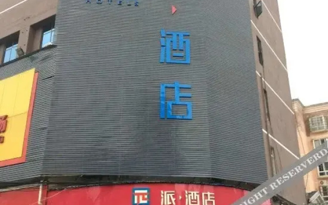 Pai Hotel Nanchang High Tech Huoju 2nd Road