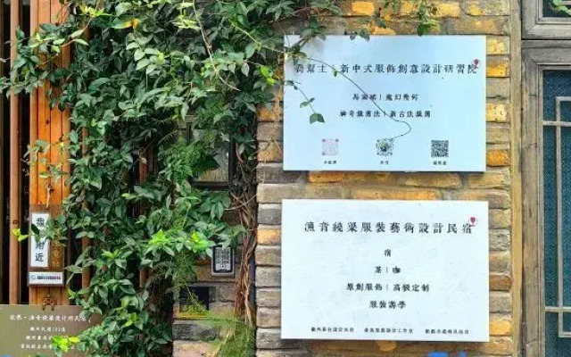 Yuyin Raoliang Fashion Art Design Homestay (Shexian Huizhou Ancient City)