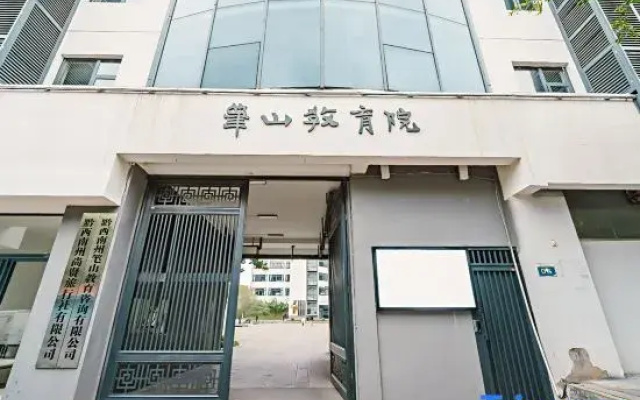 Bi  Shan Institute of Education Hotel