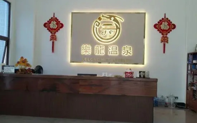 Qingyuan Lelong Hot Spring Homestay