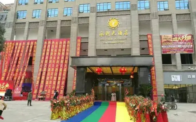 Yongli Hotel
