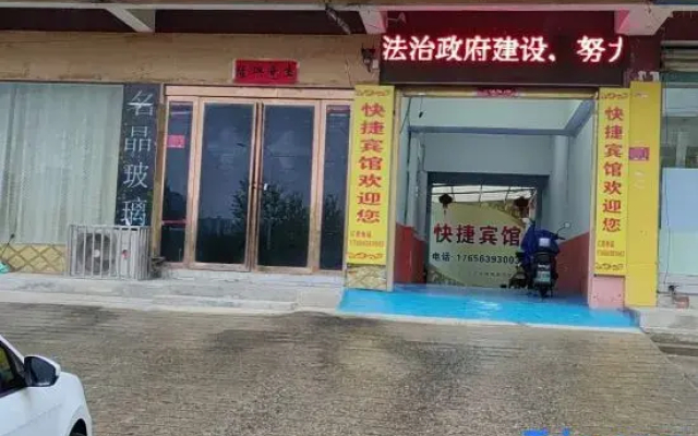 Xi County Express Hotel