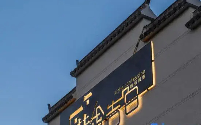 Xishe Confession Homestay (Tanzhu Branch)