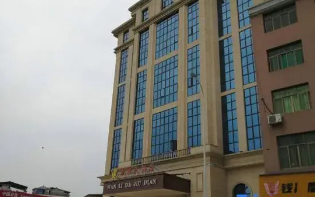 WanLi Hotel (ShangRao Yanshan Hekou Town Branch)