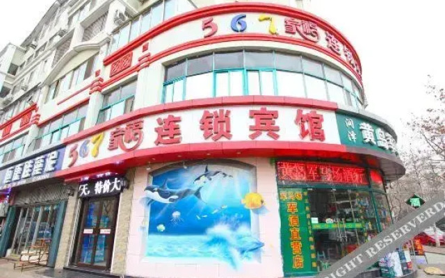 Qingdao 567 Jiafu chain hotel