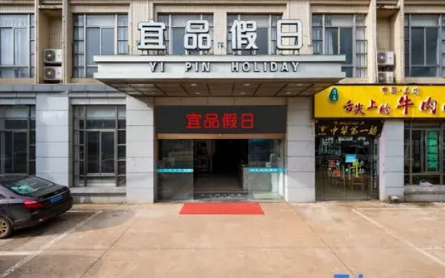 Yi Pin Holiday Hotel (Haikou Meilan Airport)
