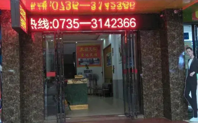 Hongda Hostel