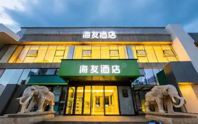 Hi Inn (Beijing Communication University Dalianpo Subway Station)