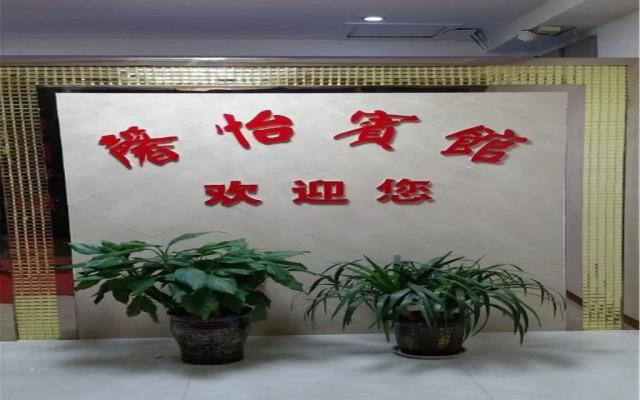 Xinyi Inn