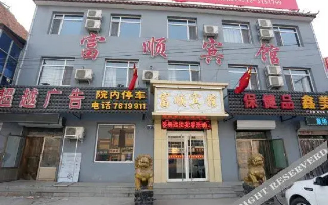 Shunping Fushun Hotel