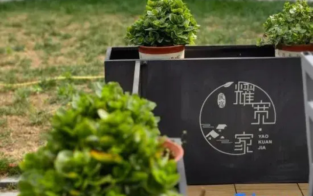 Tianjin Yaokuan Homestay