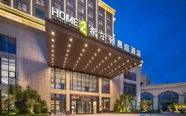 Chengdu Pengzhou Home2 Suites by Hilton Hotel