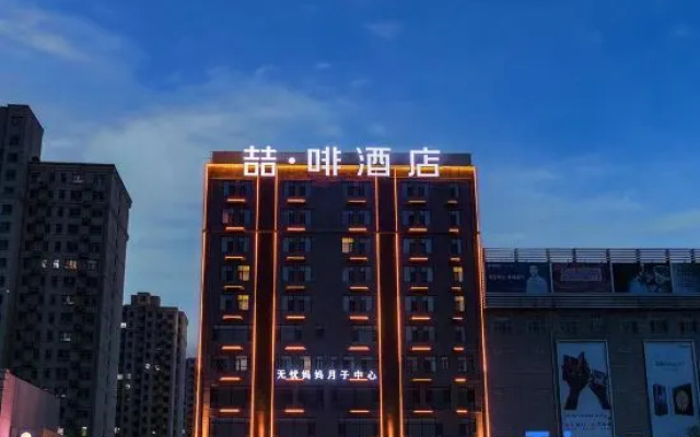James Joyce Coffetel (Xingtai Ningjin Xinhe Commercial Building) – Exterior – Xingtai