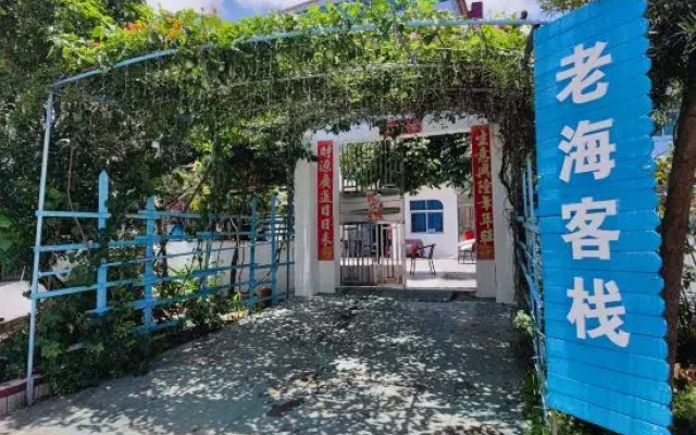 Haiyue Inn