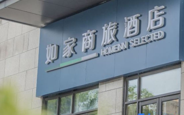 Homeinn Selected Hotel (Hefei South Station Luogang Central Park) – Exterior – Hefei