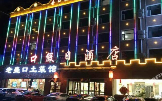 Hukou Holiday Hotel