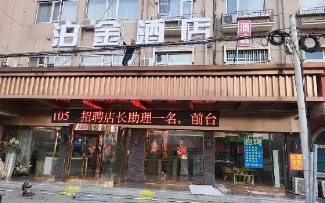 Bojin Hotel (Cixi Zhouxiang Bus Station)