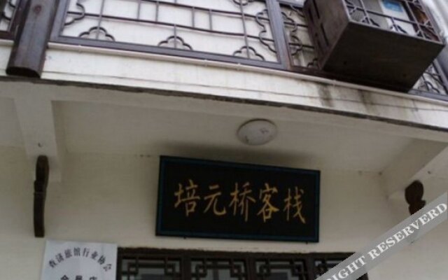 Peiyuanqiao Inn