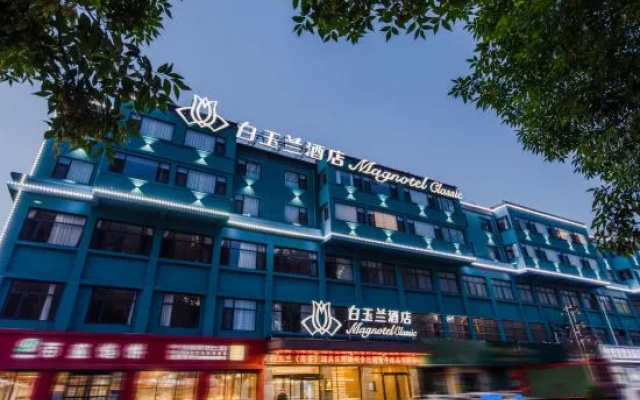 Magnotel Hotel (Juye Linzhou Pedestrian Street Qingnian Road) – Exterior – Heze