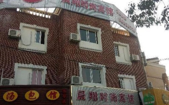 Chenxiang Fashion Hostel