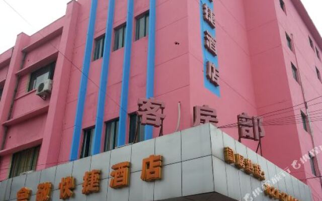 会敬快捷酒店(上海奉贤南桥店)