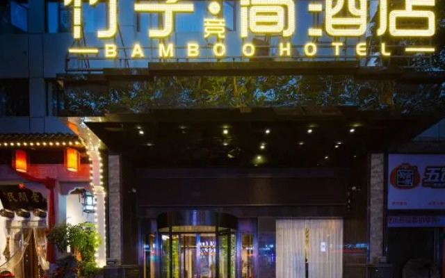 Yueyang Zhuzijian Hotel