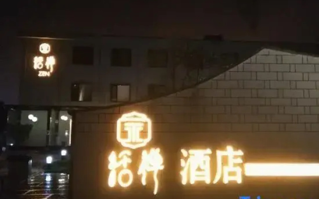 Yongli Zen Hotel (Shangrao Wanda Shuangta Park)