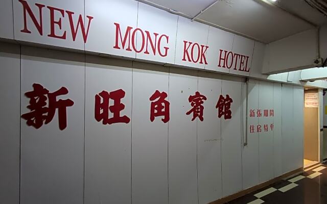 New Mong Kok Hotel