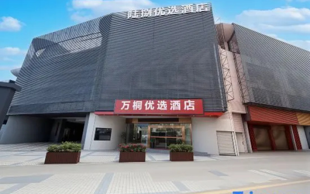 Quanzhou Luxury Business Travel Hotel (Exhibition City Baijie Shangyuecheng Branch)
