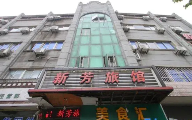 Xinfang Hostel