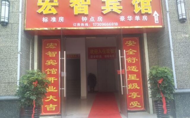 Anqing Hongzhi Hotel