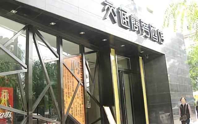 Xining Communications Business Hotel
