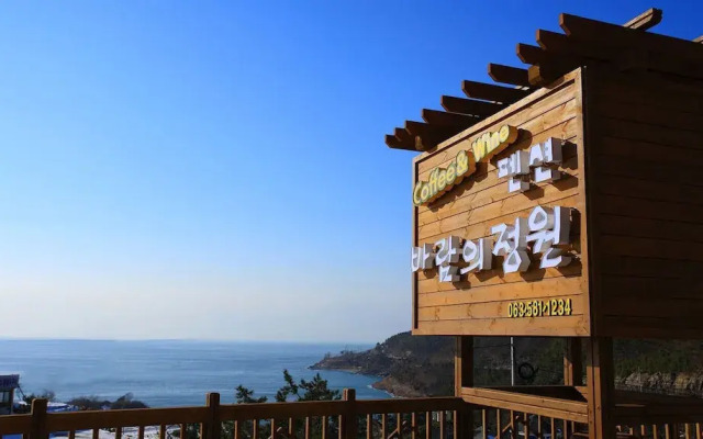 Wind Garden Pension