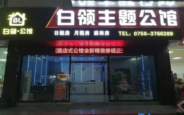 White-collar Theme Mansion (Jiangmen East Station Jianghai Wanda Plaza) – Exterior – Jiangmen