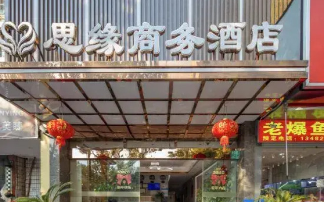 Siyuan Business Hotel