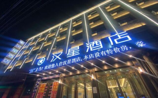 Hanxing Hotel Luohe