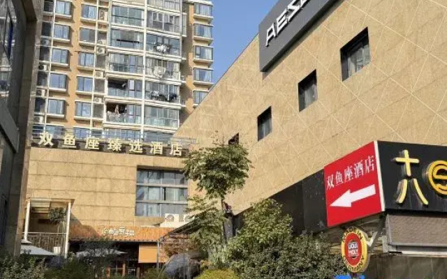 Pisces E-sports Hotel